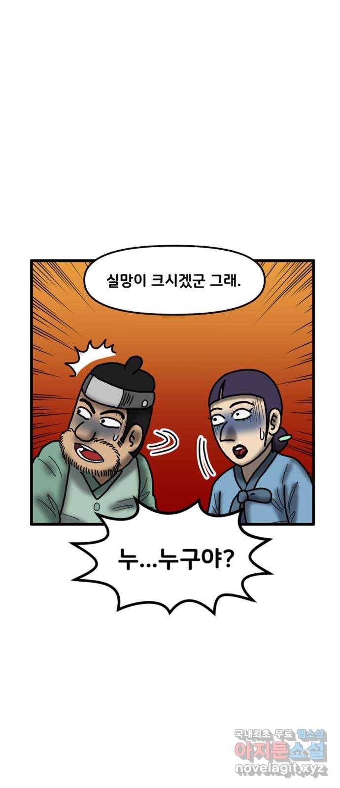 무서운게 딱좋아! 41화. 지도 (4) 4