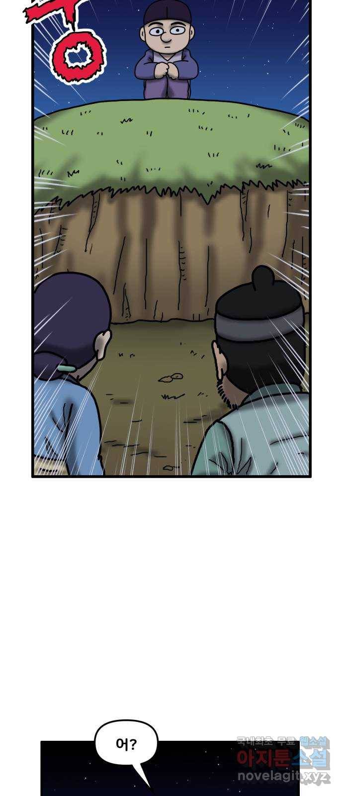 무서운게 딱좋아! 41화. 지도 (4) 7