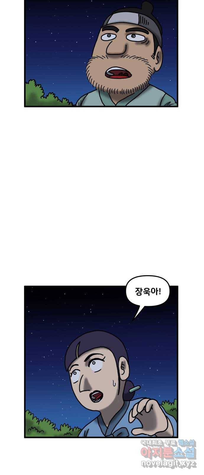 무서운게 딱좋아! 41화. 지도 (4) 8