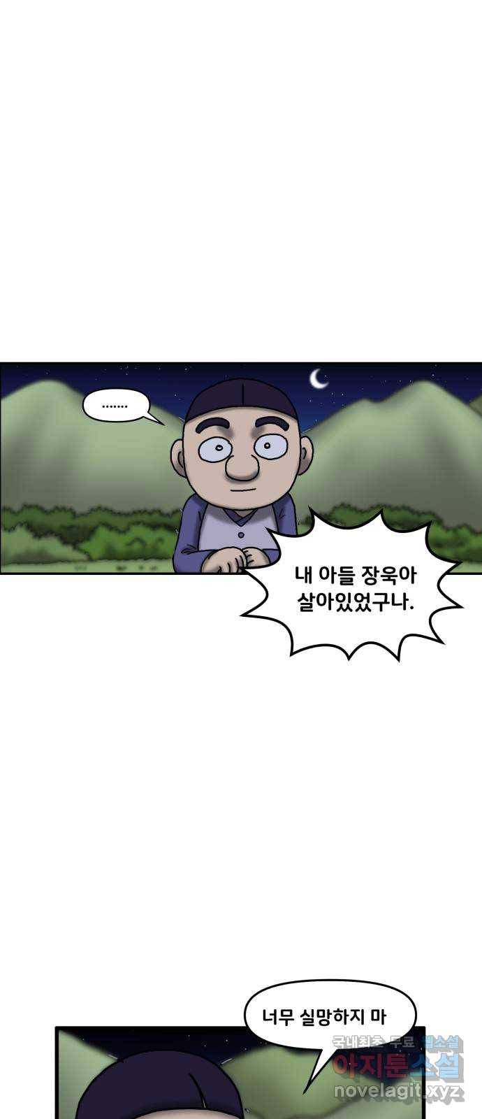 무서운게 딱좋아! 41화. 지도 (4) 9
