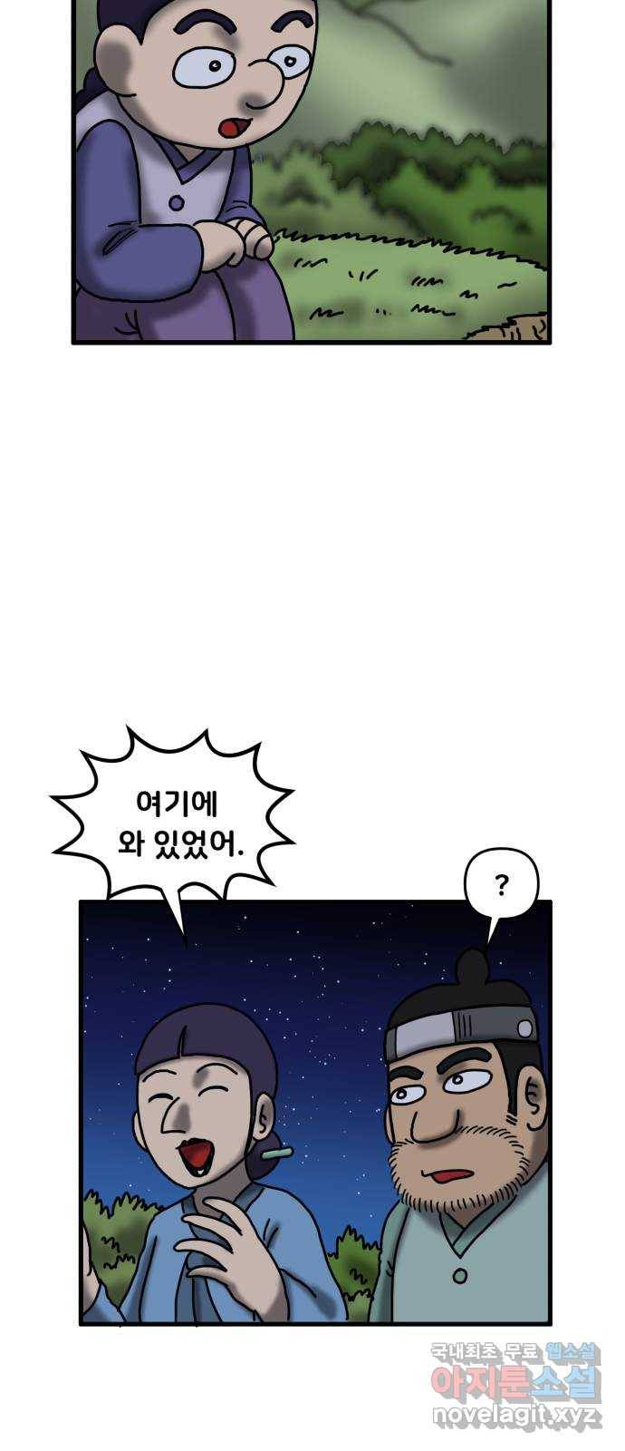 무서운게 딱좋아! 41화. 지도 (4) 10