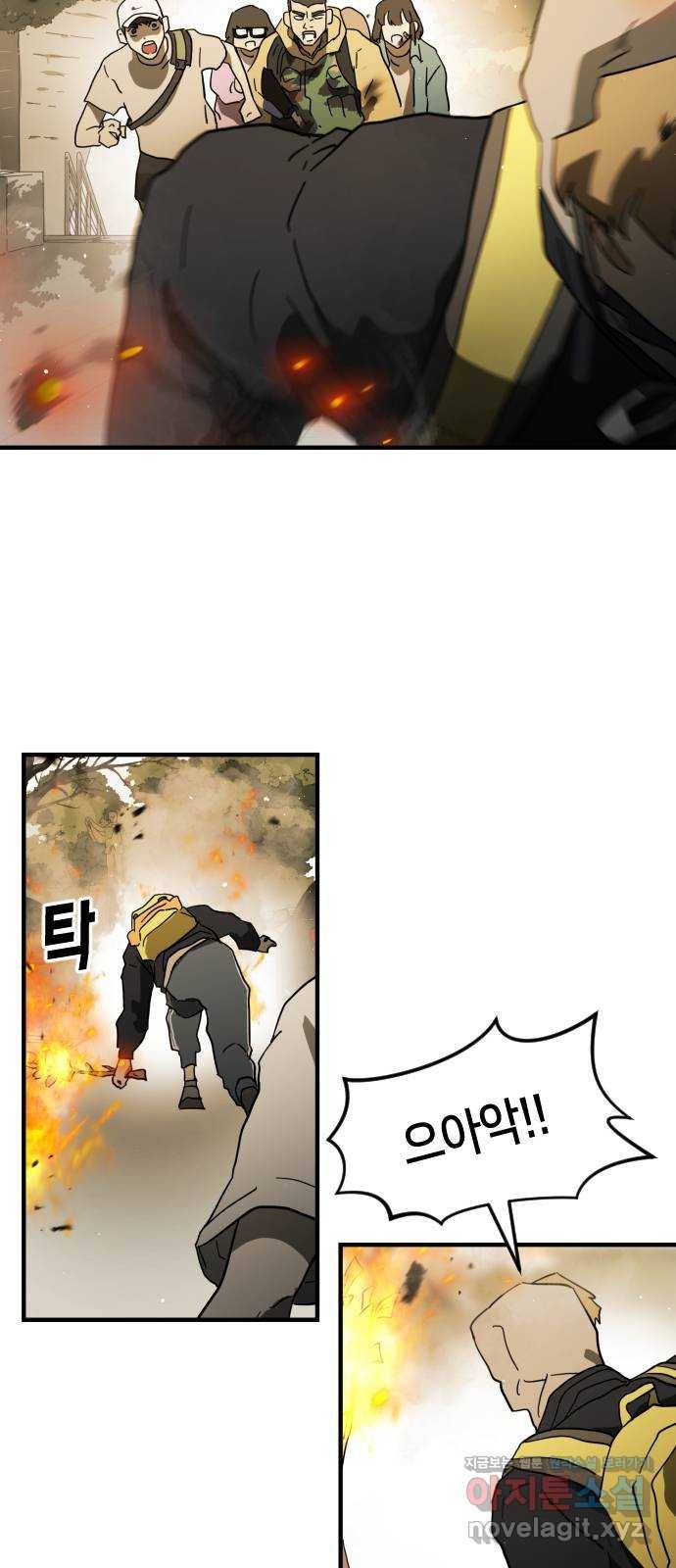 어느날 갑자기 서울은 46화 19