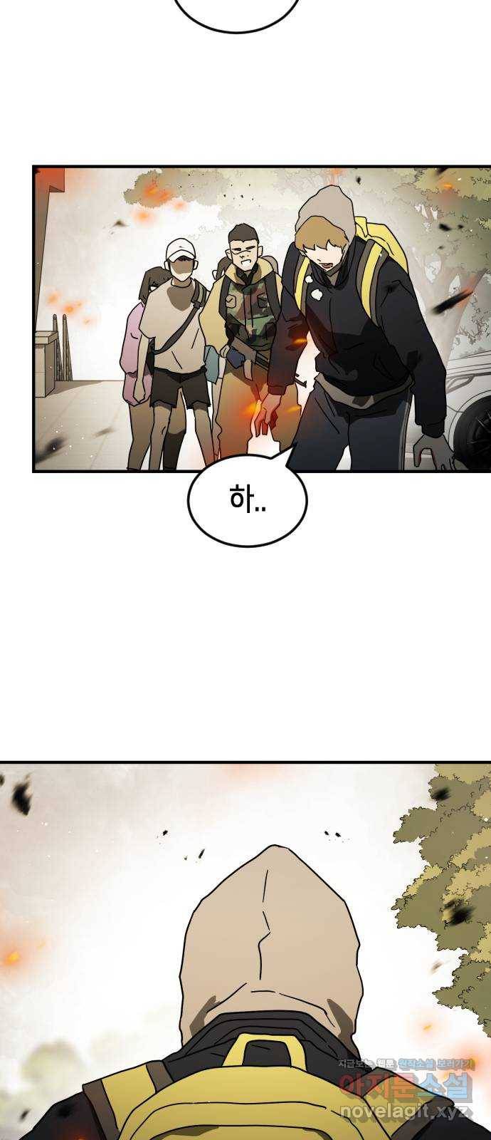 어느날 갑자기 서울은 46화 23