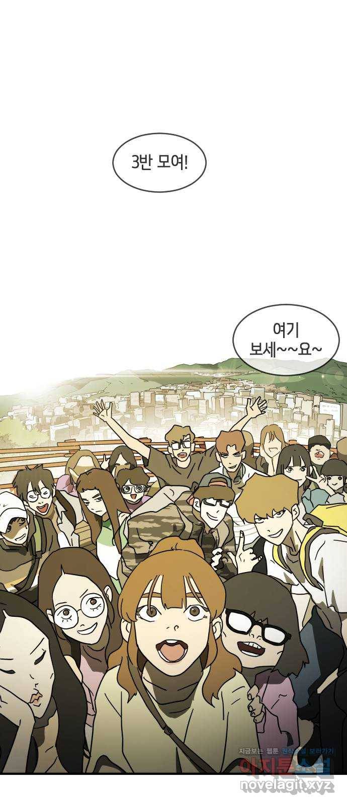어느날 갑자기 서울은 46화 61