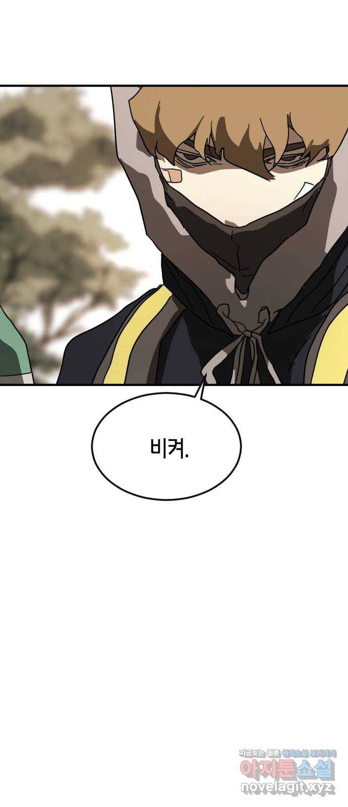 어느날 갑자기 서울은 46화 77