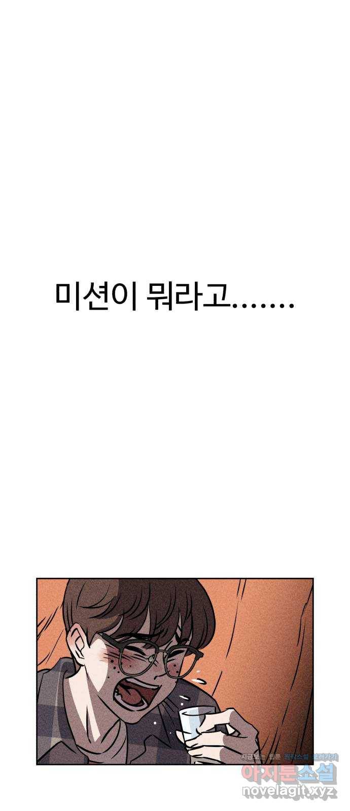 천치전능 43화 1