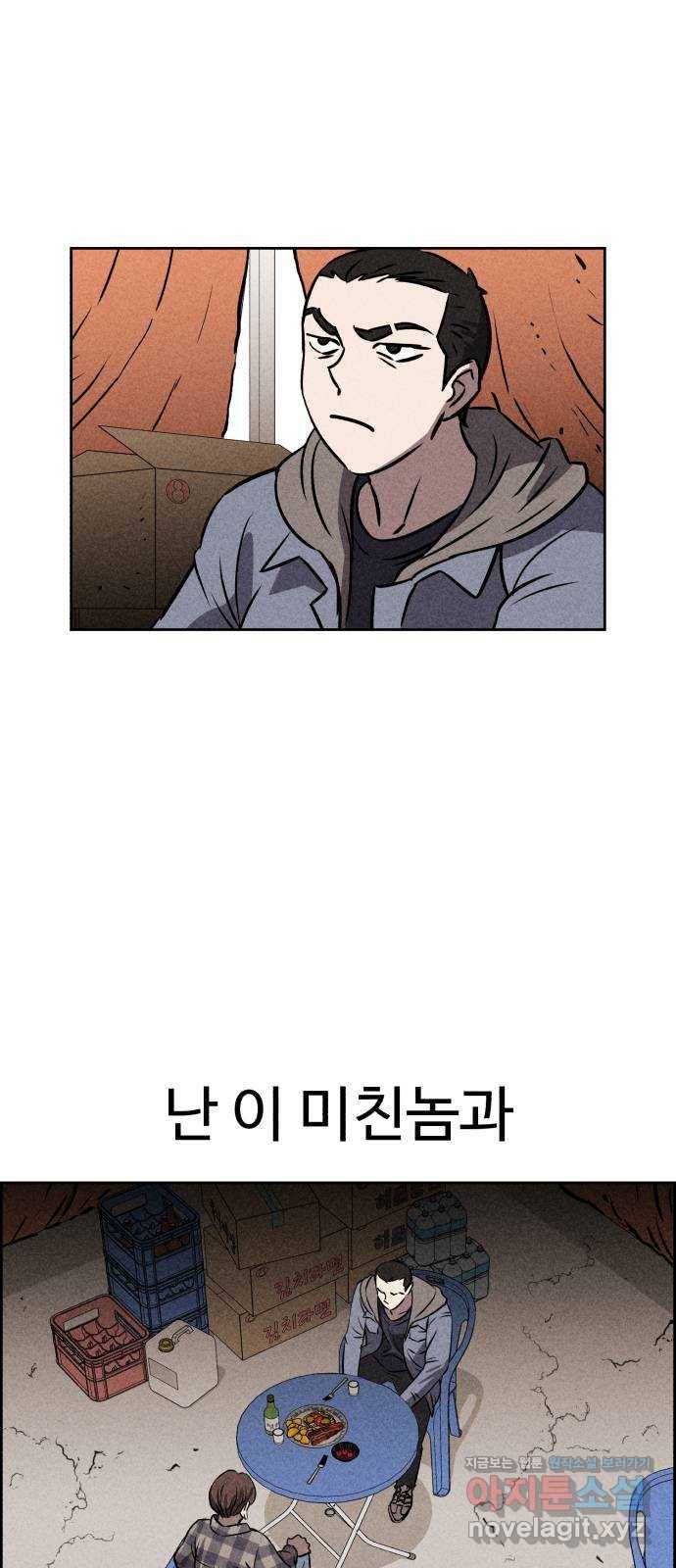천치전능 43화 2