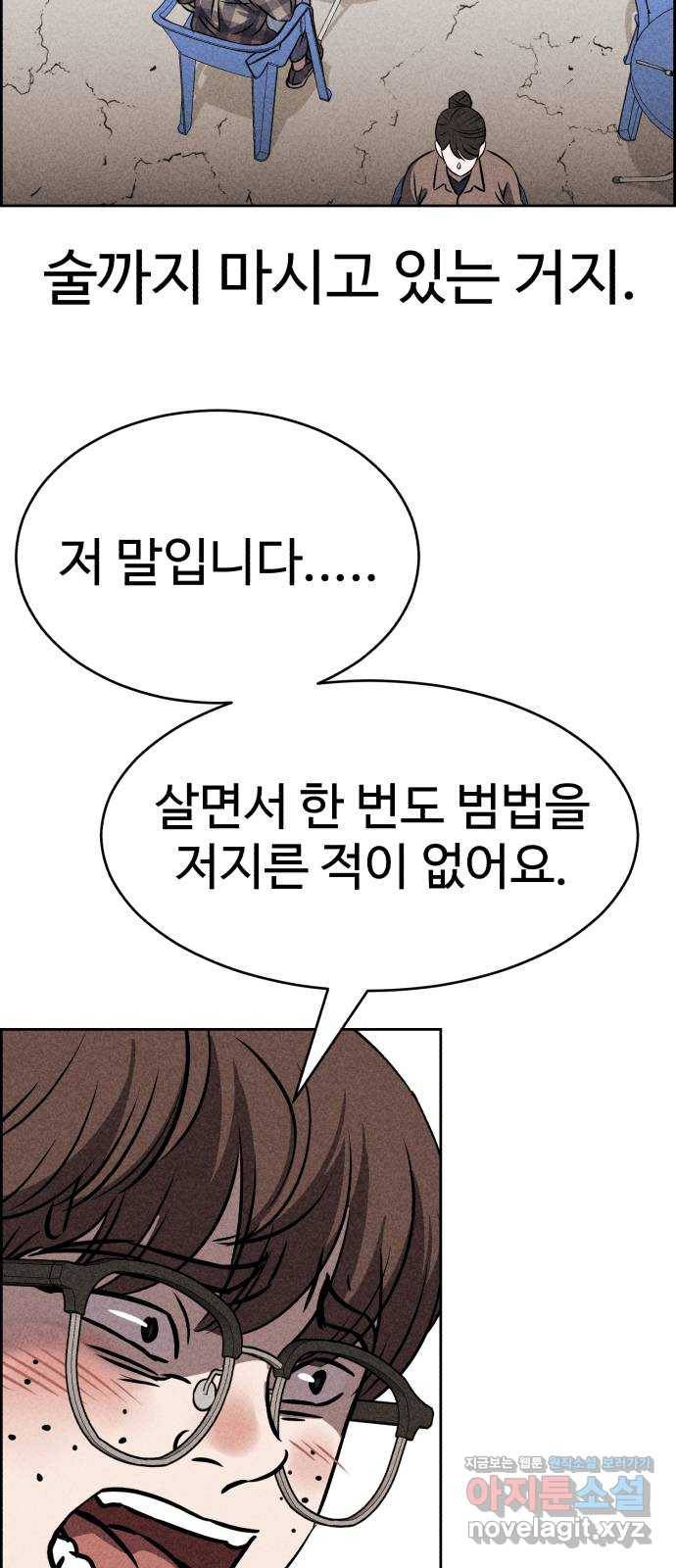 천치전능 43화 3