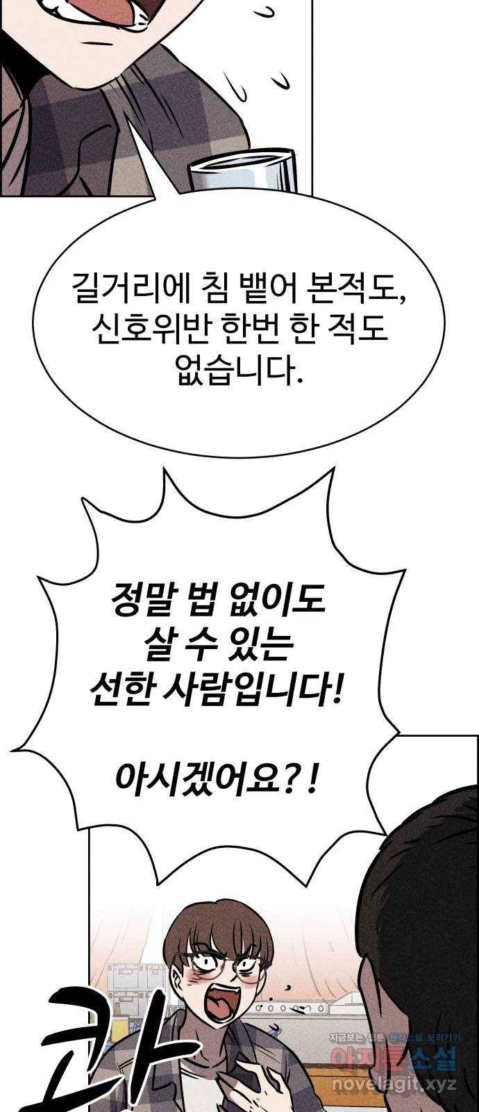 천치전능 43화 4