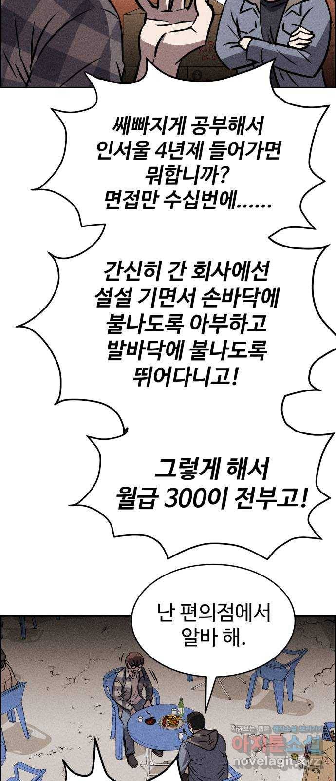 천치전능 43화 6