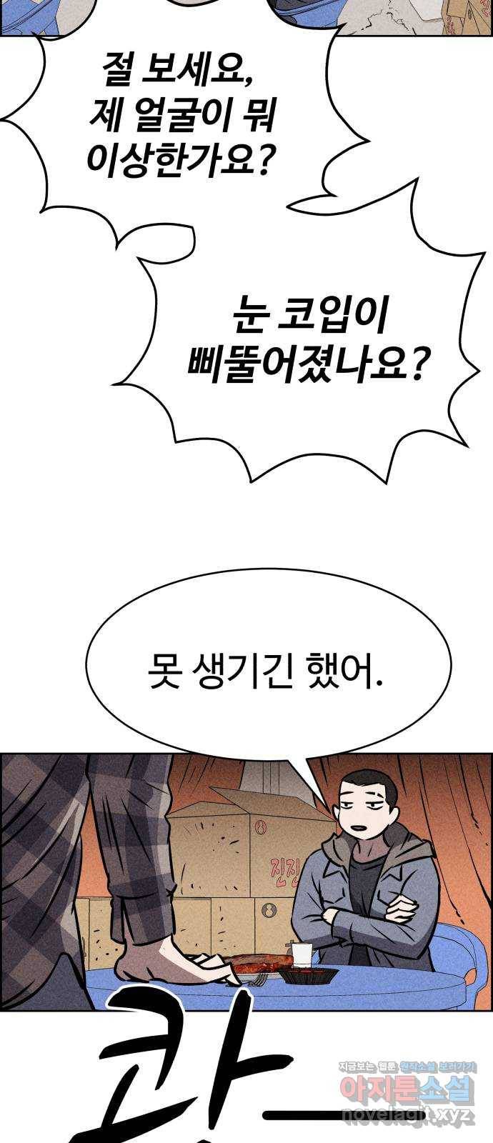 천치전능 43화 7