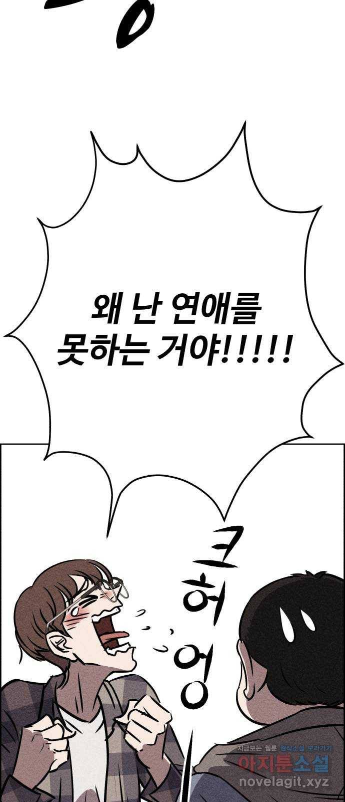 천치전능 43화 8