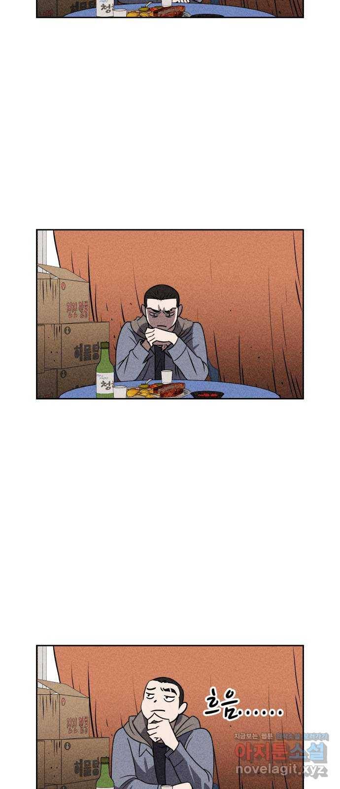 천치전능 43화 10