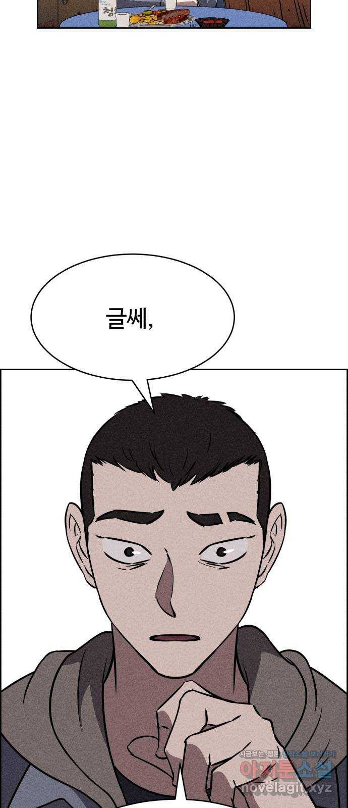 천치전능 43화 11