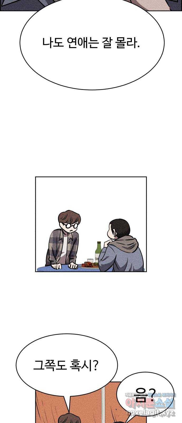 천치전능 43화 12