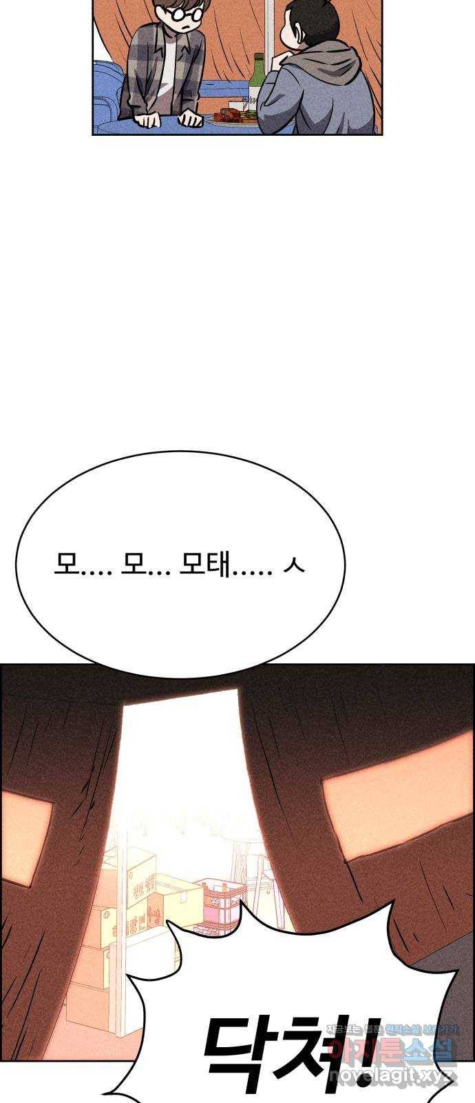 천치전능 43화 13