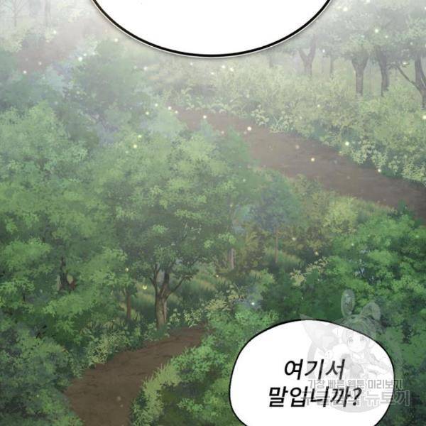 일타강사 백사부 33화 2