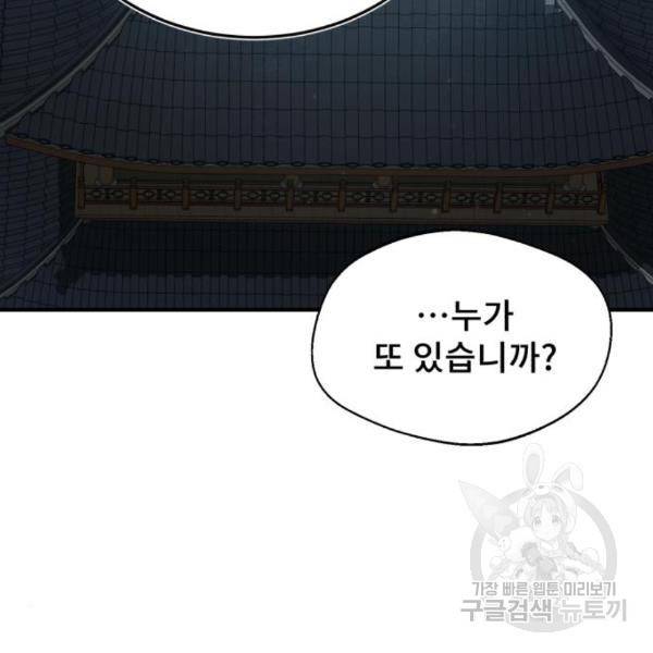 일타강사 백사부 33화 5