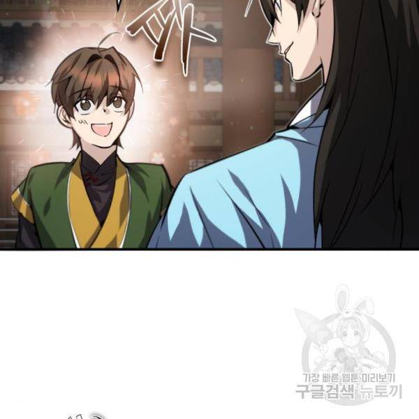 일타강사 백사부 33화 14
