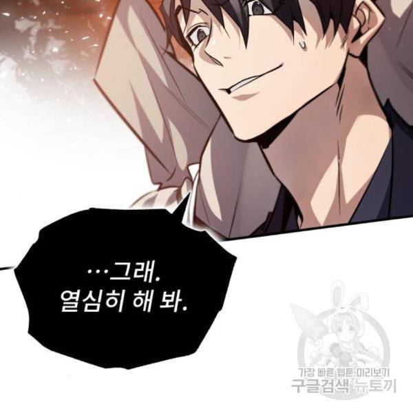 일타강사 백사부 33화 23