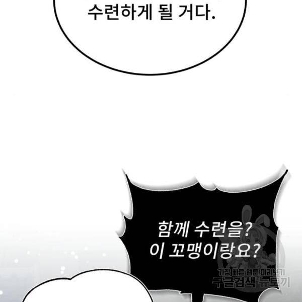 일타강사 백사부 33화 26