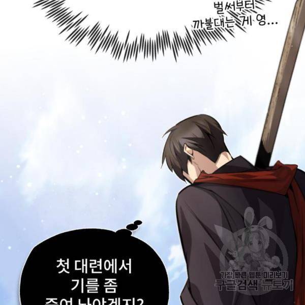 일타강사 백사부 33화 31