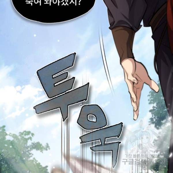 일타강사 백사부 33화 32