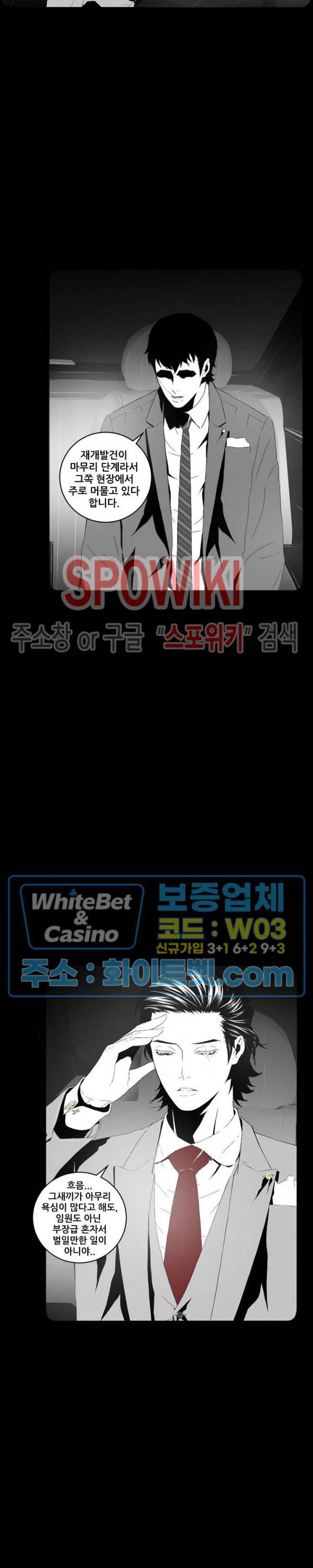 슈트 오브 스파이 25화 2