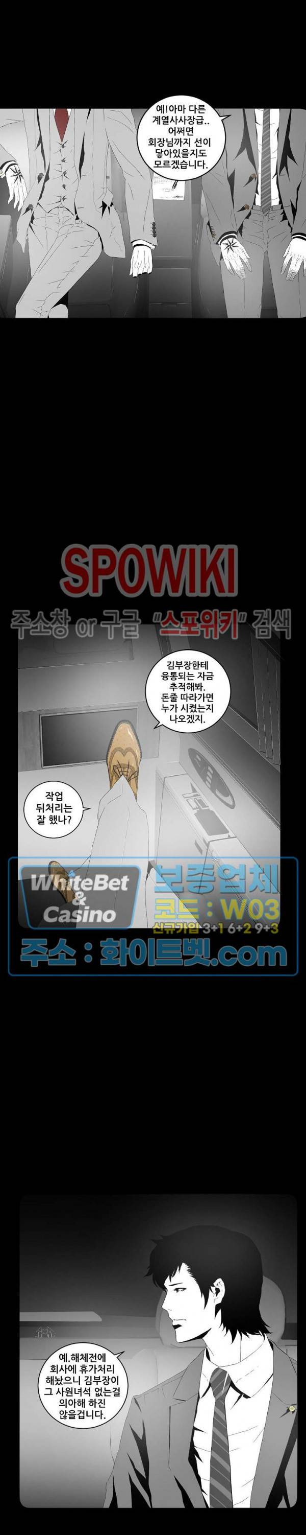 슈트 오브 스파이 25화 3
