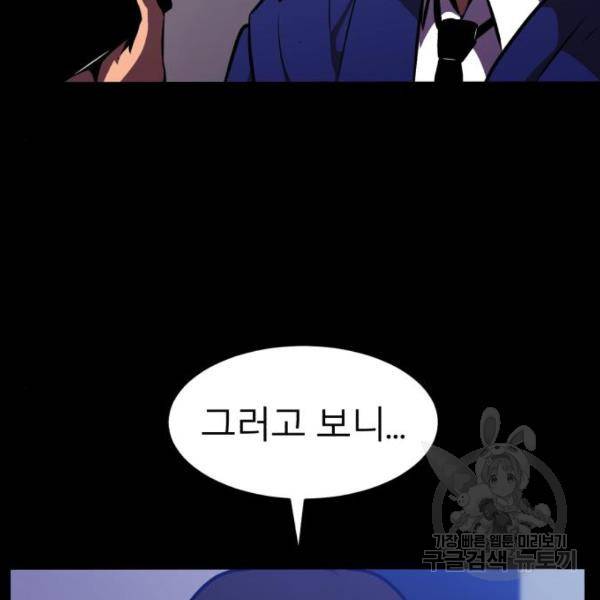 블러드 리벤저 16화 12