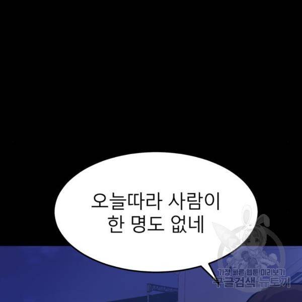 블러드 리벤저 16화 14