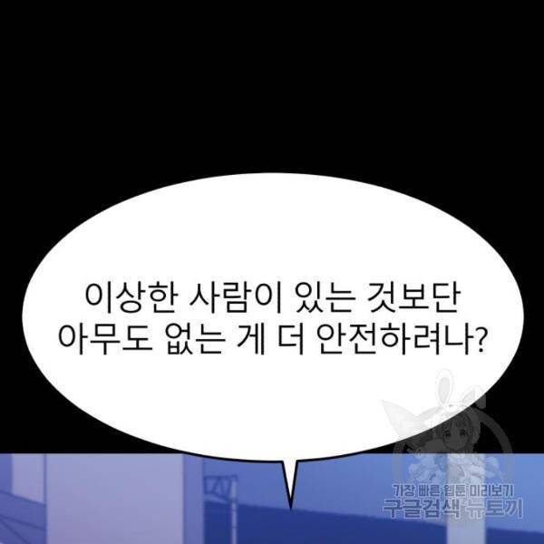 블러드 리벤저 16화 16
