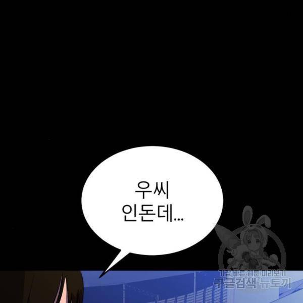 블러드 리벤저 16화 25