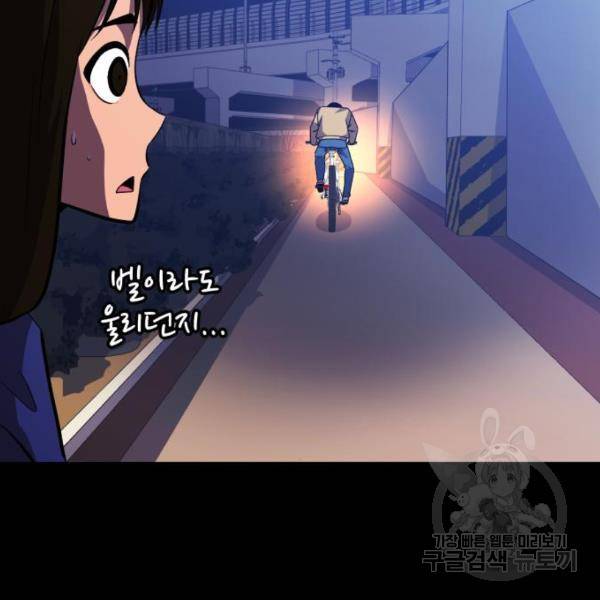 블러드 리벤저 16화 26