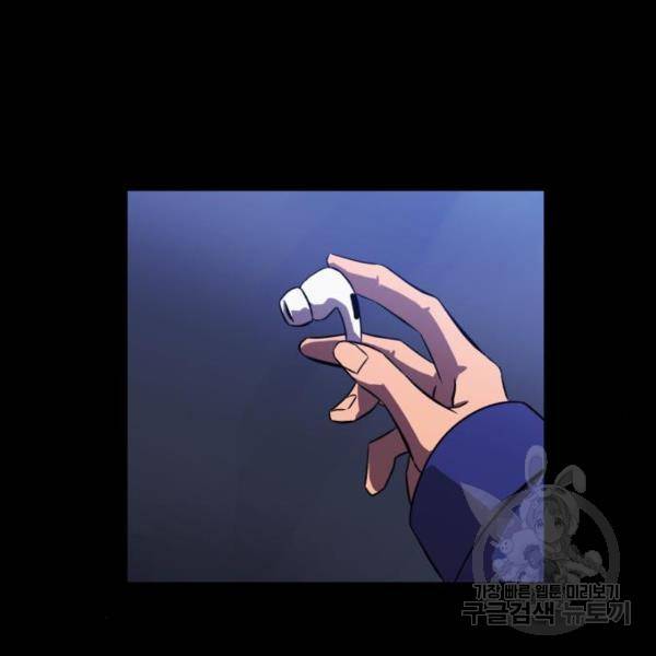 블러드 리벤저 16화 27
