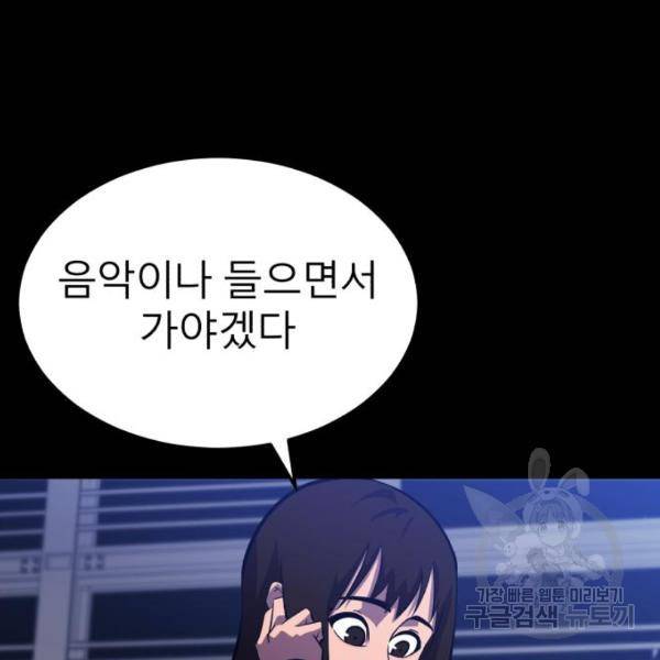 블러드 리벤저 16화 28