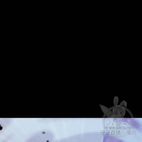 블러드 리벤저 16화 36