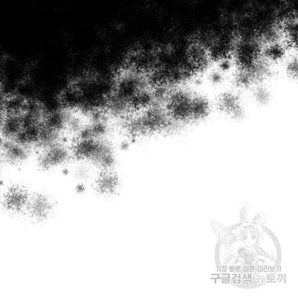 블러드 리벤저 16화 40