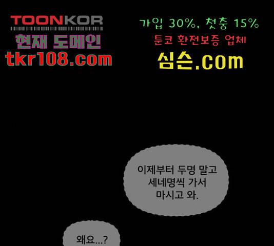 꼬리잡기 48화 1
