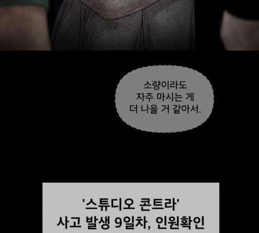 꼬리잡기 48화 3