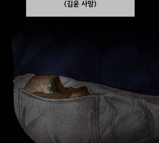 꼬리잡기 48화 4