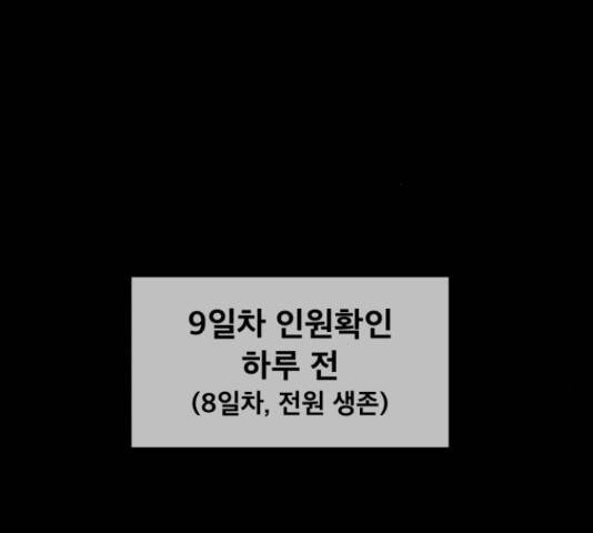 꼬리잡기 48화 6