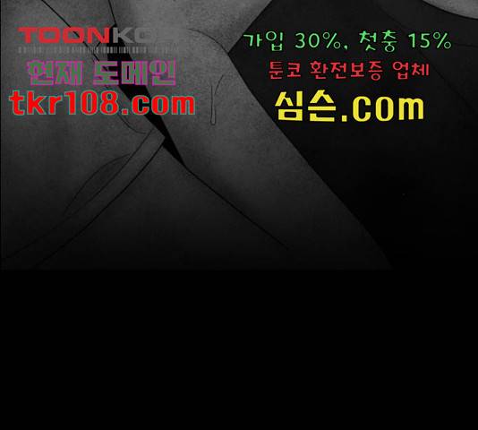 꼬리잡기 48화 14