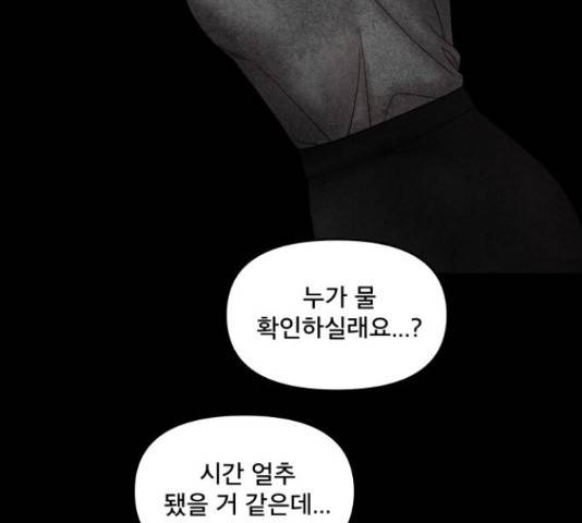 꼬리잡기 48화 16