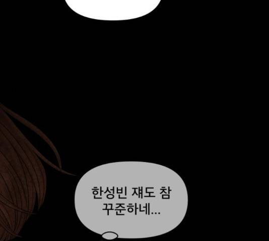 꼬리잡기 48화 17