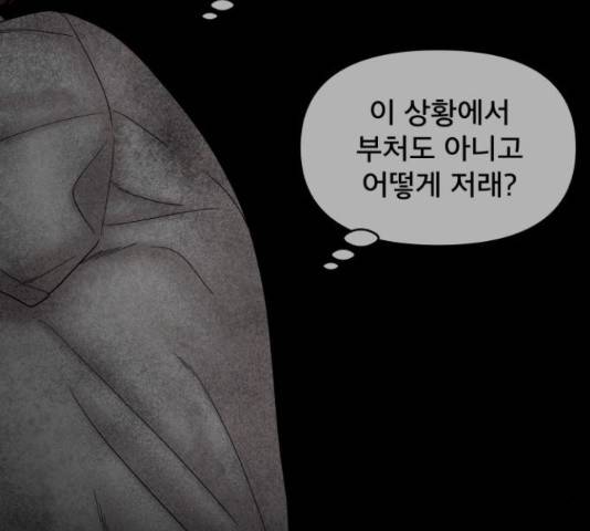 꼬리잡기 48화 18