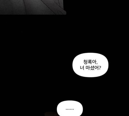 꼬리잡기 48화 19