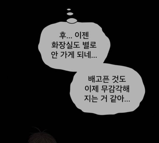 꼬리잡기 48화 21