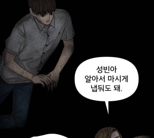 꼬리잡기 48화 22