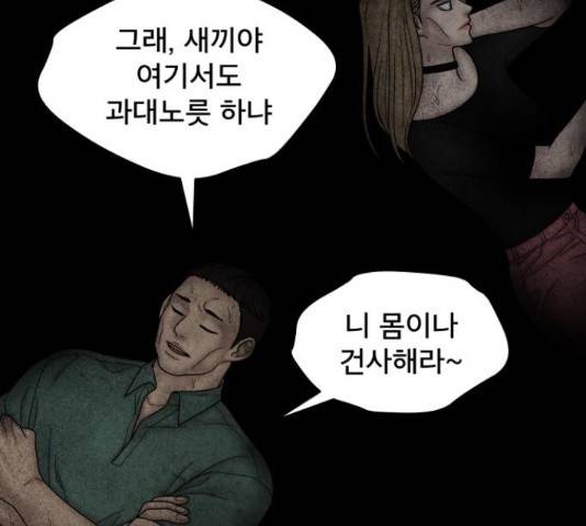 꼬리잡기 48화 23
